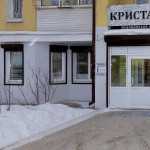 Сеть стоматологических клиник ATMOSFERA ISTORIY (АТМОСФЕРА ИСТОРИЙ) на Боткина