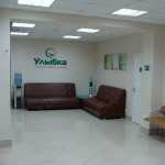 Стоматология УЛЫБКА