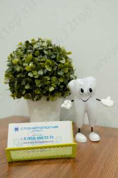 Стоматология ДАРВИК