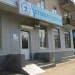 Стоматологическая клиника АПОЛЛОНИЯ м. Гагаринская