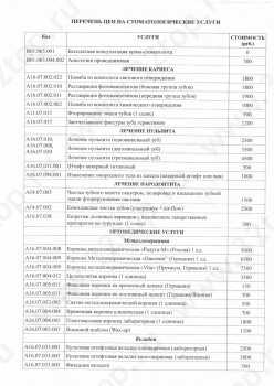 Стоматология ДАРВИК