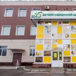 Детский медицинский центр ДО 16-ТИ на ул. Красный Путь