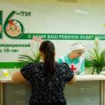 Детский медицинский центр ДО 16-ТИ на Комарова