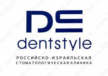 Стоматология DENTSTYLE м. Кунцевская