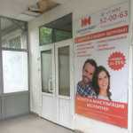 Стоматологическая клиника ФОРМУЛА УЛЫБКИ