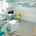 Стоматологическая клиника УЛЫБНИСЬ