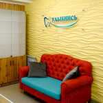 Стоматологическая клиника УЛЫБНИСЬ