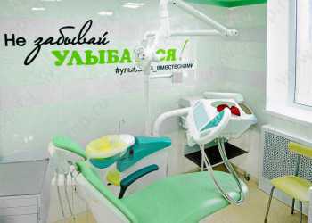 Стоматологическая клиника УЛЫБНИСЬ