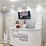 Стоматология ГАЛЕРЕЯ УЛЫБОК на Радищева