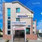 Стоматология ЗДОРОВЫХ 32