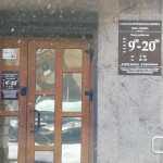 Сеть стоматологических клиник и центр косметологии СКИФ на Тимирзяева, 24