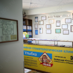 Стоматология УЛЫБКА