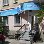 Стоматология АЙСБЕРГ