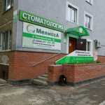 Стоматологическая клиника МЕЛИССА