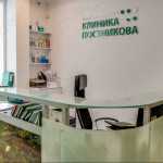 МНОГОПРОФИЛЬНАЯ КЛИНИКА ПОСТНИКОВА м. Российская