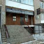 КИРОВСКИЙ КЛИНИЧЕСКИЙ СТОМАТОЛОГИЧЕСКИЙ ЦЕНТР на Дзержинского