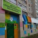 КИРОВСКИЙ КЛИНИЧЕСКИЙ СТОМАТОЛОГИЧЕСКИЙ ЦЕНТР на Производственной