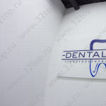 Стоматология DENTAL HALL (ДЕНТАЛ ХОЛЛ)