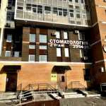 Стоматология МАРСТОМ