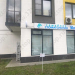 Семейная стоматология МАВИ