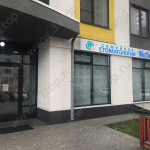 Семейная стоматология МАВИ