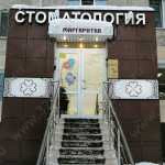 Детская стоматология МАРГАРИТКА