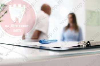 Стоматологический центр НА ЛИТОВСКОМ ВАЛУ