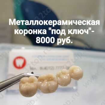 Стоматологический центр НА ЛИТОВСКОМ ВАЛУ