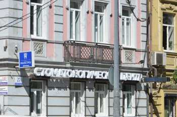 Стоматология МАЭСТРО ДЕНТ