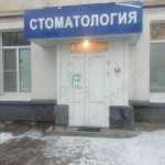 Стоматология ЛАЗЕРДЕНТ м. Гагаринская