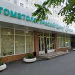 Стоматологический центр ДАНТИСТ м. Солнцево