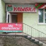 Медицинский центр УЛЫБКА на Челюскинцев, 49Б