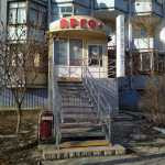 Стоматология АРГО-ПЛЮС