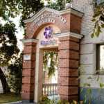 Стоматологическая клиника КРОКУС