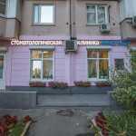 Стоматология ЛИМКО ДЕНТ м. Верхние Лихоборы