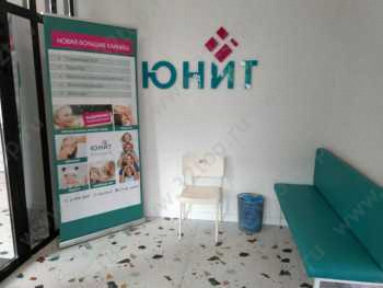 Семейная клиника ЮНИТ-БЭБИ