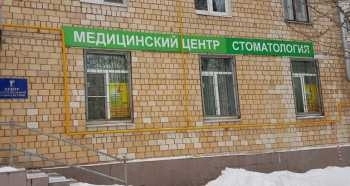 Стоматологическая клиника ДОКТОРА ГАЛИШНИКОВА