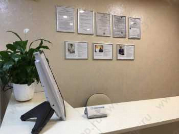 Стоматология ДЕНТАНИС м. Улица Скобелевская