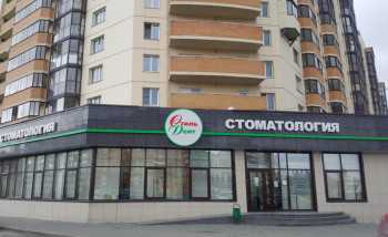 Сеть стоматологических клиник СТИЛЬДЕНТ на Гребенщикова
