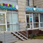 Стоматологическая клиника ТВОЙ СТОМАТОЛОГ м. Авиастроительная