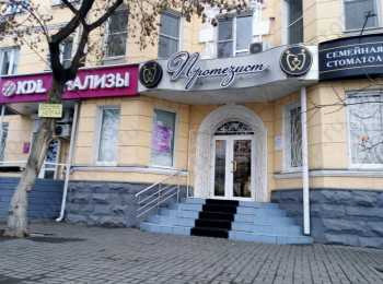 Сеть стоматологий ПРОТЕЗИСТ на Адмиралтейской