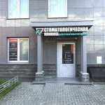 СТОМАТОЛОГИЧЕСКАЯ КЛИНИКА ДОКТОРА КОСТРУБИНА м. Фрунзенская