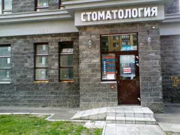 Стоматологическая клиника ЭСТЕТИК-СТОМ на Нежметдинова