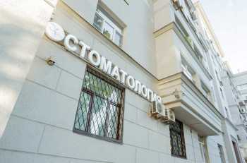 Стоматологическая клиника ПЕРИО СТОМ (PERIO STOM) м. Парк Победы