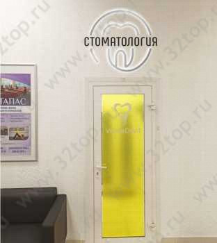 Стоматологическая клиника VENTA DENT (ВЕНТА ДЕНТ) м. Шипиловская