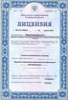 Стоматологическая клиника ДЕНТАКЛАСС