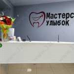 Центр современной ортодонтии и имплантации VD-DENT (ВД-ДЕНТ)