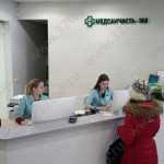 Стоматология МЕДСАНЧАСТЬ №168