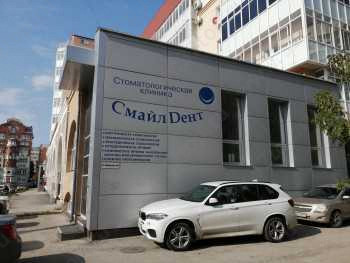 Стоматология СМАЙЛДЕНТ м. Российская