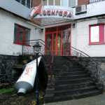 Стоматологическая клиника АВАНГАРД